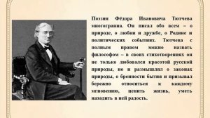 Видеопрезентация «Иного века гражданин» к 220 – летию со дня рождения Тютчева Фёдора Ивановича.