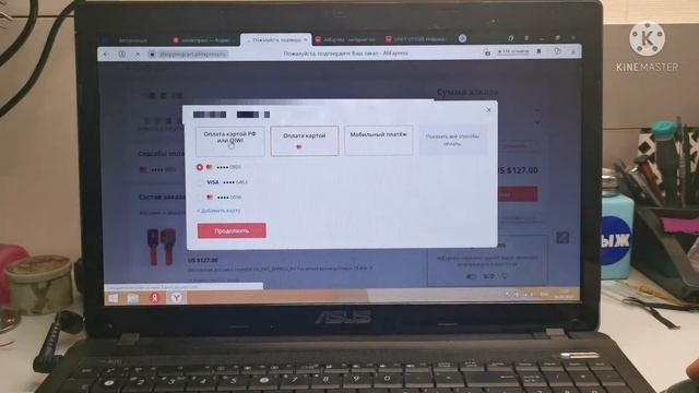 Как купить на AliExpress по нормальному курсу. Оплата через QIWI. смотреть онлайн