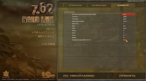 7.62 Hard Life. Серия 01. Установка игры (версия 3).
