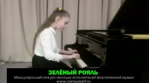 Э.Григ "Поэтическая картинка" ми-минор/ Демидова Мария | ЗЕЛЁНЫЙ РОЯЛЬ