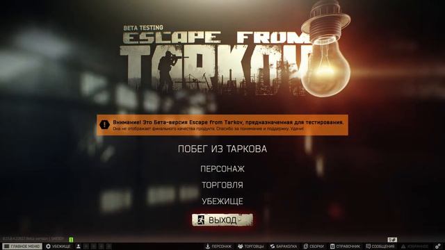 Играю Escape From Tarkov/лут/квесты/ смотреть онлайн