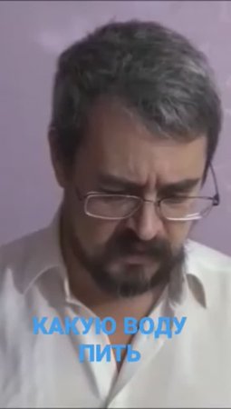 Кипячёная или минеральная