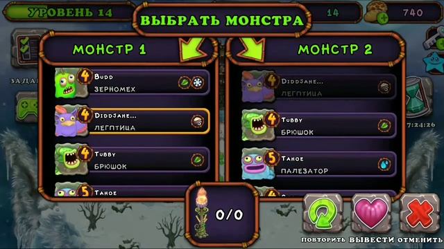 Как вывести (клавмного) в игре Мои поющие монстры