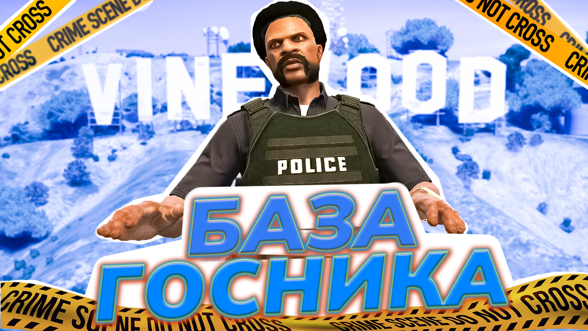 КАК ВСТУПИТЬ в ЛСПД на ГТА 5 РП / ПУТЬ до ЛИДЕРКИ LSPD GTA 5 RP