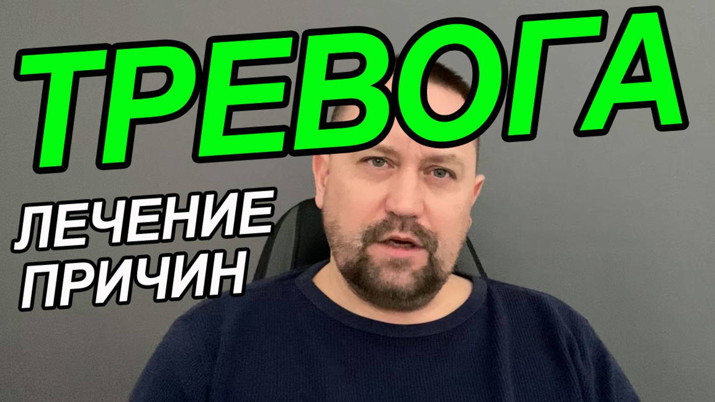 Тревожное расстройство симптомы | Тревожное расстройство личности | Тревожное расстройство это