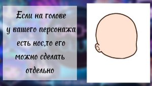КАК СДЕЛАТЬ МОДЕЛЬКУ ДЛЯ АНИМАЦИИ // туториал