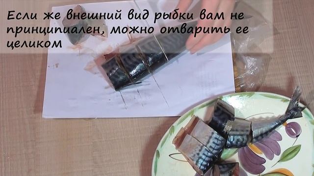 ВКУСНЮЩАЯ РЫБКА! ? СКУМБРИЯ в луковой шелухе за 3 МИНУТЫ! ? БЫСТРЕЕ НЕ БЫВАЕТ!