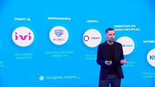 Часть 3. Алексей Филия | Digital возможности сейлз-хауса "Газпром-медиа"