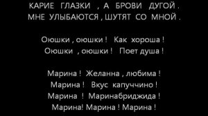 МАРИНА