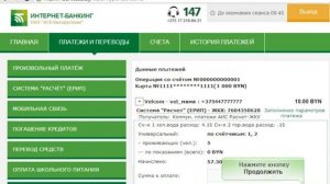 Платёж «Одной кнопкой»