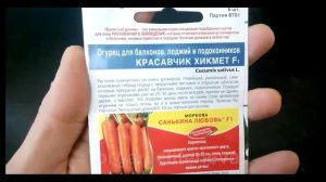 Семена "Огурец. Балконный красавчик. Хикмет F1", 6 семян