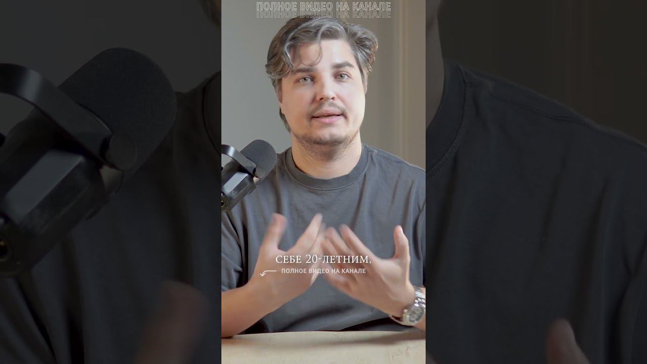 Какой совет я бы дал себе 20 лет назад