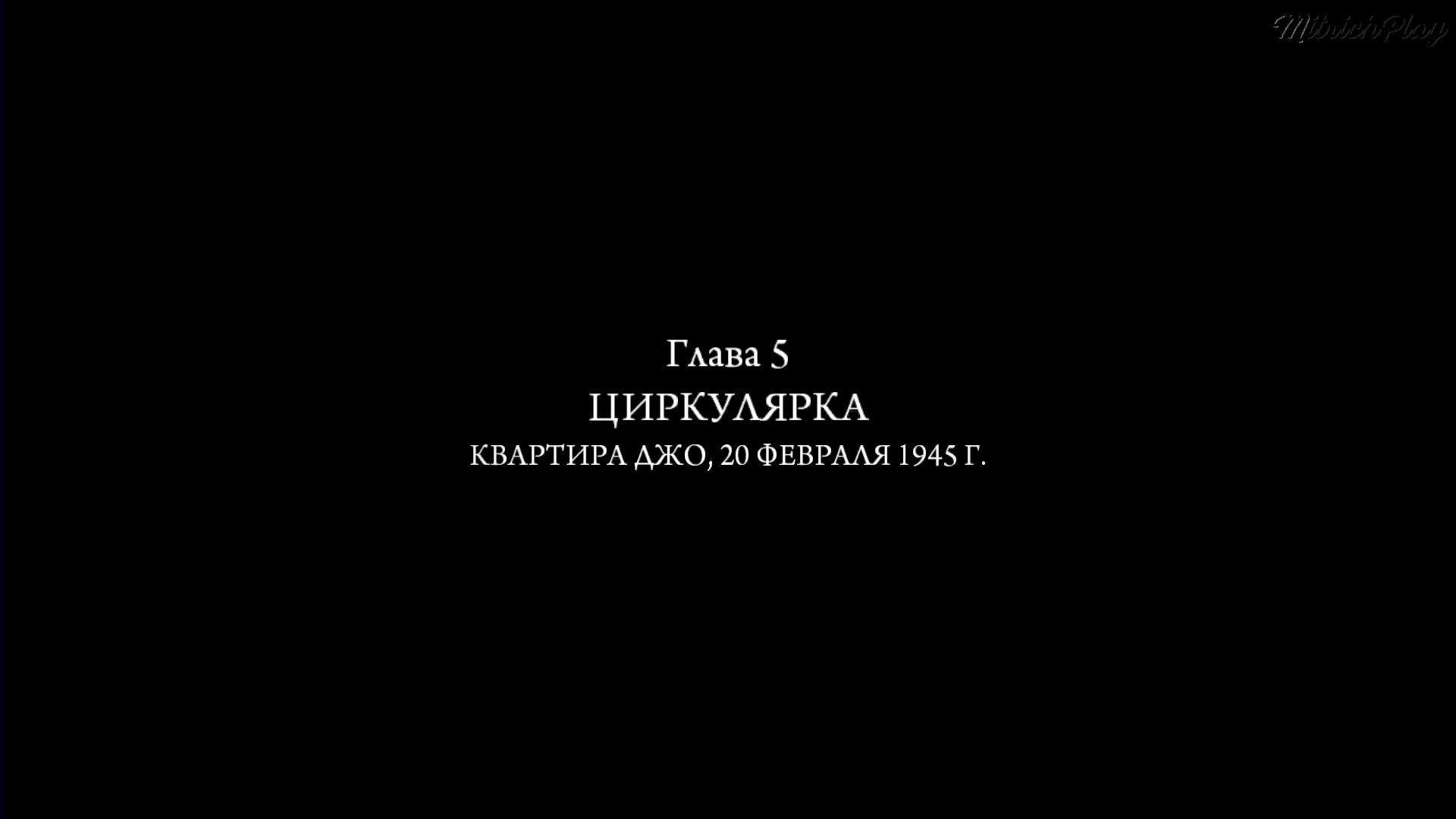 Циркулярка ► Mafia II #05