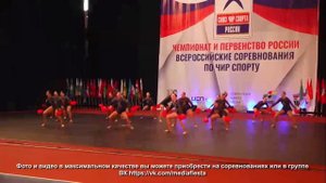 2 МЕСТО ?НОН СТОП ЧИР ФРИСТАЙЛ ГРУППА. CHEERLEADING. THE BEST RUSSIAN FREESTYLE POM GROUP "NON STOP