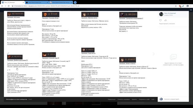 BDO Разбираем патч от 6 сентября на тестовом сервере смотреть онлайн