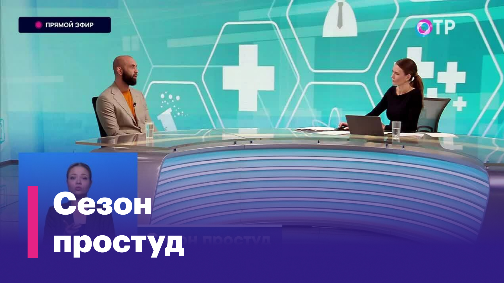 Заур Шугушев: По COVID-19 действительно сейчас идет подъем