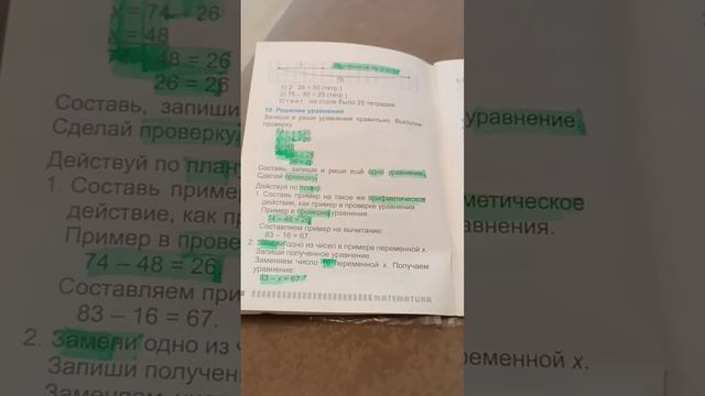 #не эстетика просто помощь 2_4 классам