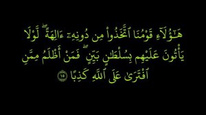 Kehf Suresi 1-15 Pekiştirme (10 Tekrar)