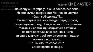 •Фанфик|Вигуки|5часть|омегаверс|"глубже.."•