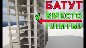 Батутные конструкции или почему большие пролеты и минимум колонн - чаще неэффективное решение️