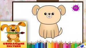 Как нарисовать ЩЕНКА. Оживающие рисунки для малышей. Наше всё!