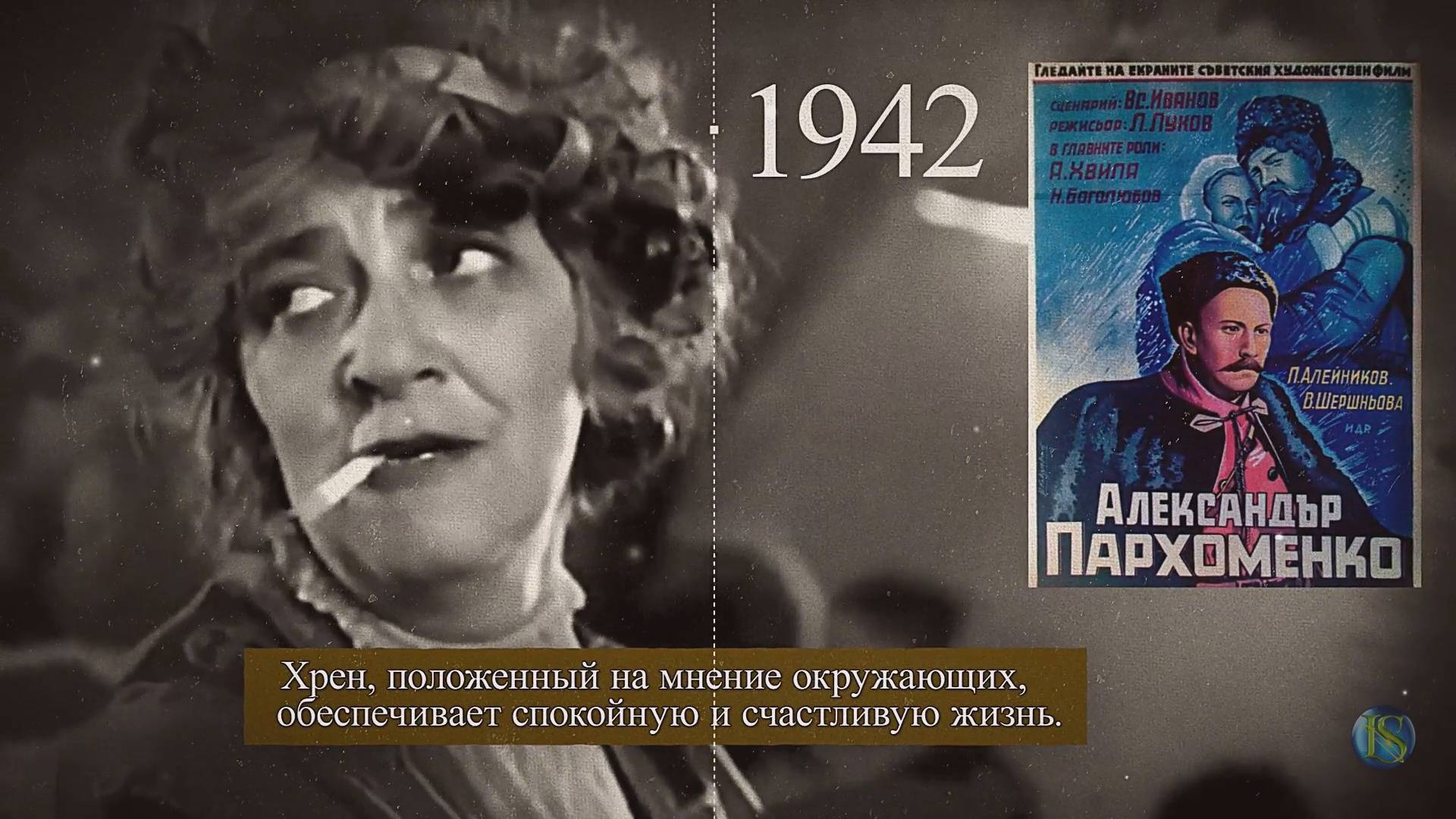 Жизнь замечательных людей, Фаина Раневская смотреть онлайн