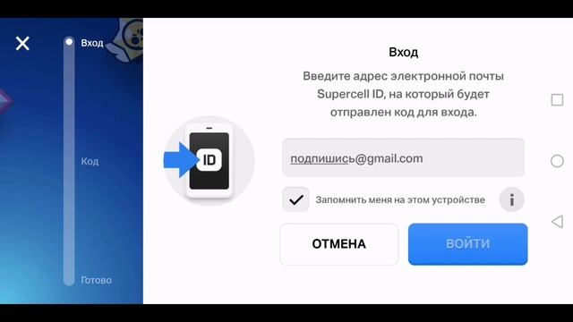 Привязка нескольких аккаунтов бравл старс на одну почту в 2023 году! смотреть онлайн