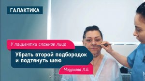 Как убрать второй подбородок и подтянуть шею | Моураова Лариса Батразовна