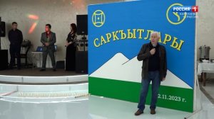 "Народные традиции" (на карачаевском языке)