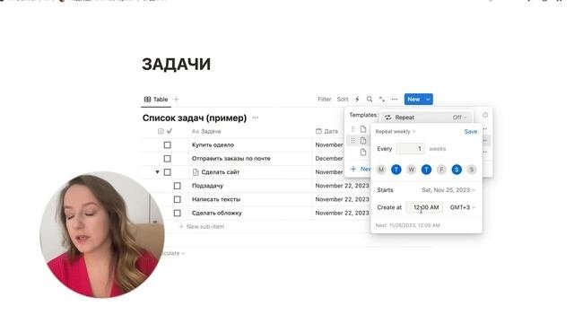Повторяющиеся задачи и подзадачи в Notion // Как настроить? Быстрая инструкция