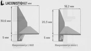 Монтаж микроплинтуса Laconistiq Micro-L. Как правильно установить микроплинтус