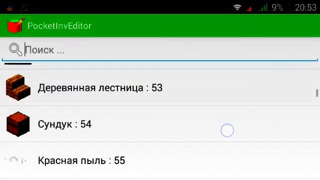 КАК ИЗМЕНИТЬ ИНВЕНТАРЬ В МАЙНКРАФТ смотреть онлайн