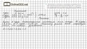 Задание №88 - ГДЗ по алгебре 7 класс (Мерзляк А.Г.)