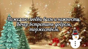 С РОЖДЕСТВОМ ХРИСТОВЫМ!