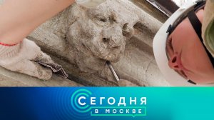 «Сегодня в Москве»: 9 апреля 2024 года