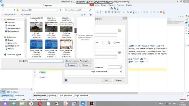 ЗНАКОМСТВО С WeBuilder,3 часть