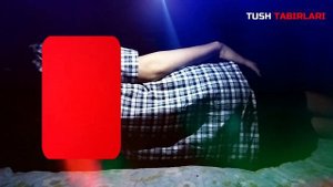 Туш табири - Тушда Кизил ранг куриш