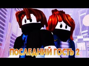 Последней Гость 2 серия cepиaл Yellow cat run