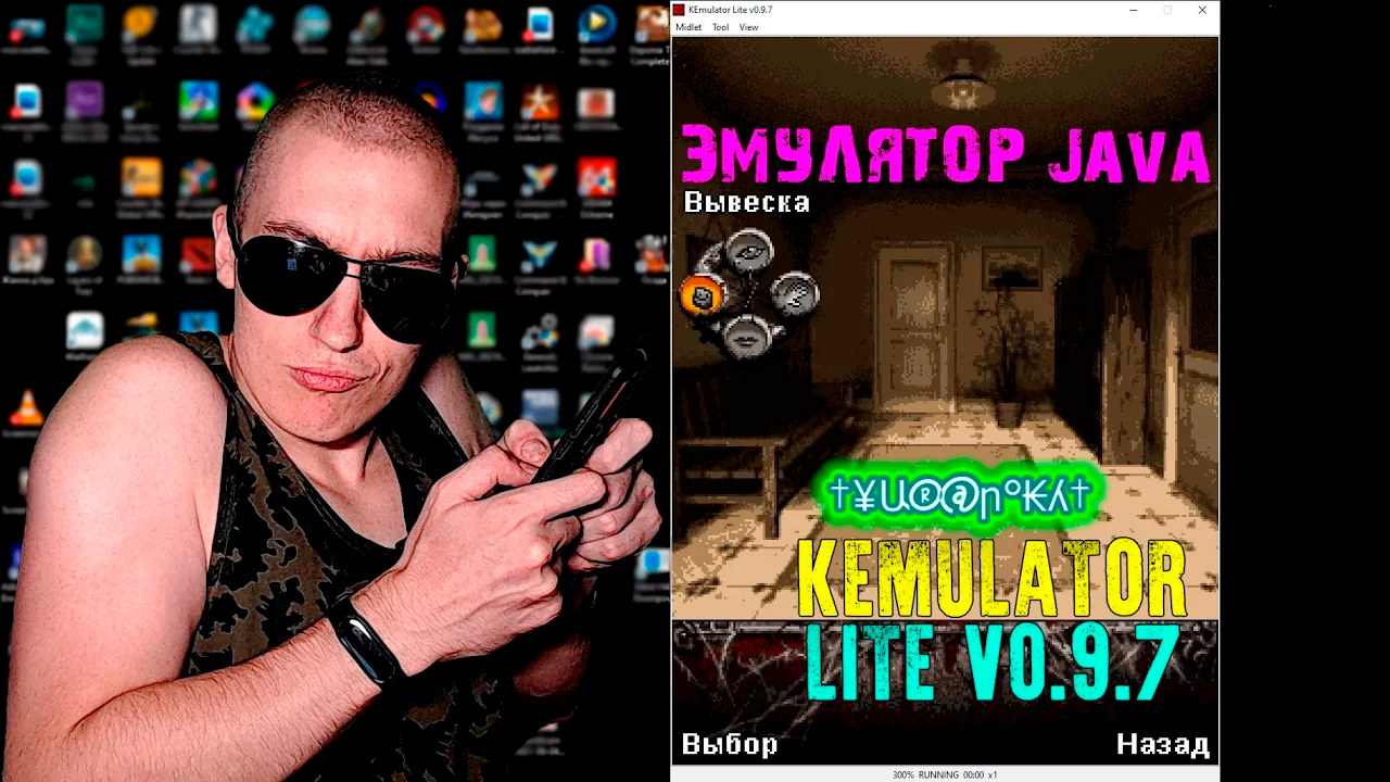 KEmulator Lite v0.9.7 - Эмулятор Java-игр кнопочных телефонов