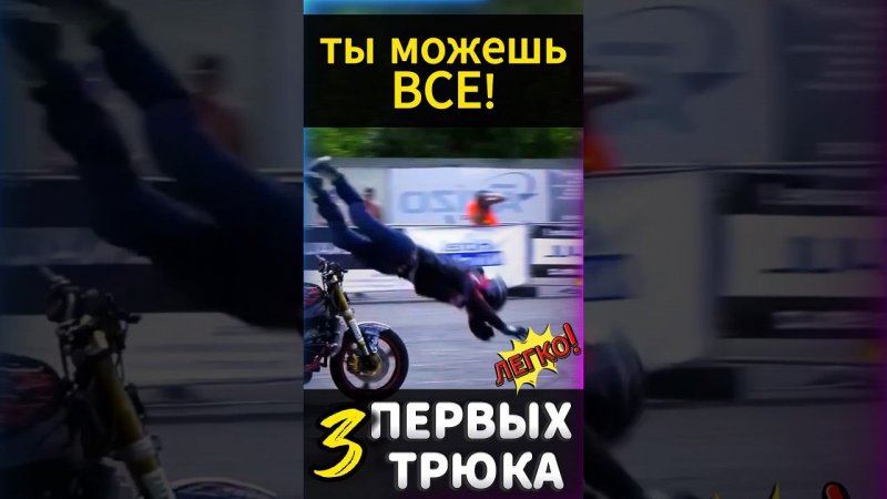 Мотоцикл без ограничений #мотоцикл #мото #motorcycle #motovlog #reels #youtubeshorts #тренды #moto #