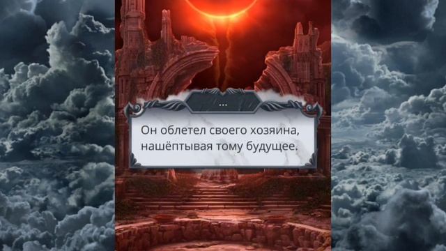 Секрет небес 2. 2 сезон 10 серия. Гайд на сн2 в описании. Любовная линия Астарот.