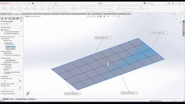 Свободная форма в SolidWorks | Быстрый обзор инструмента