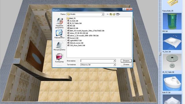 Видеоурок. Использование 3D-моделей