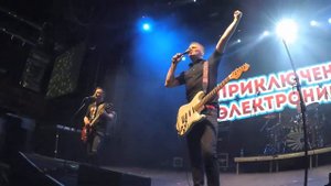 Приключения Электроников - «Серенада трубадура (Луч солнца золотого)»
