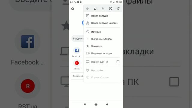 как удалить историю в телефоне в google chrome