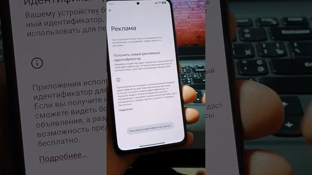 Из-за этого МНОГО РЕКЛАМЫ на вашем смартфоне! Удали эту настройку скорей