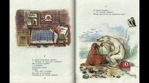 К.И.Чуковский "Телефон", иллюстрации В.Г.Сутеева