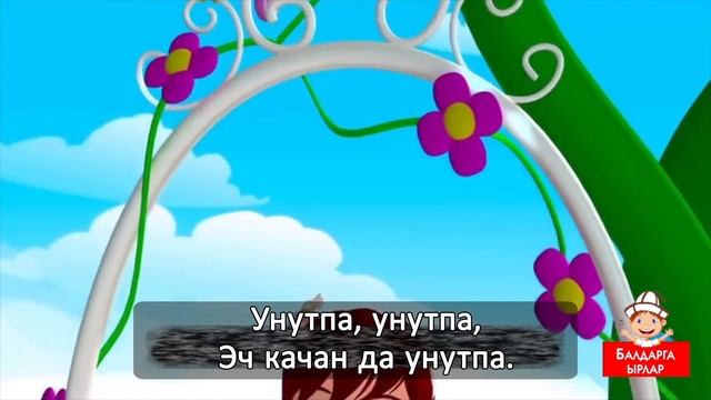 Бисмилла ыры Кыргызча смотреть онлайн