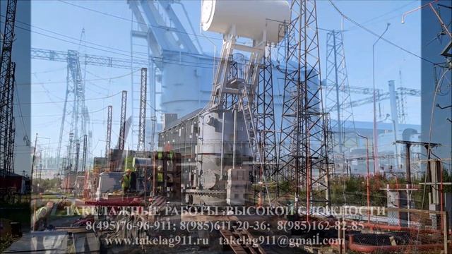 Такелажные работы Такелаж двух трансформаторов общим весом 280 тонн смотреть онлайн