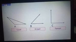 4 кл. математика тема: Треугольники